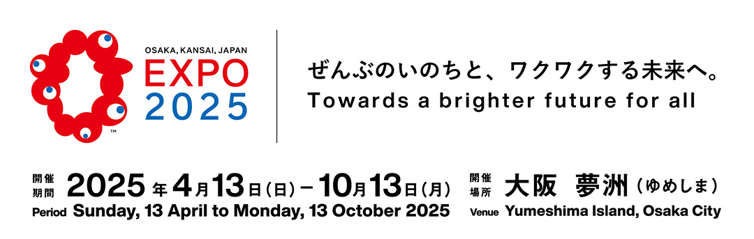 OSAKA KANSAI JAPAN EXPO 2025 大阪万博