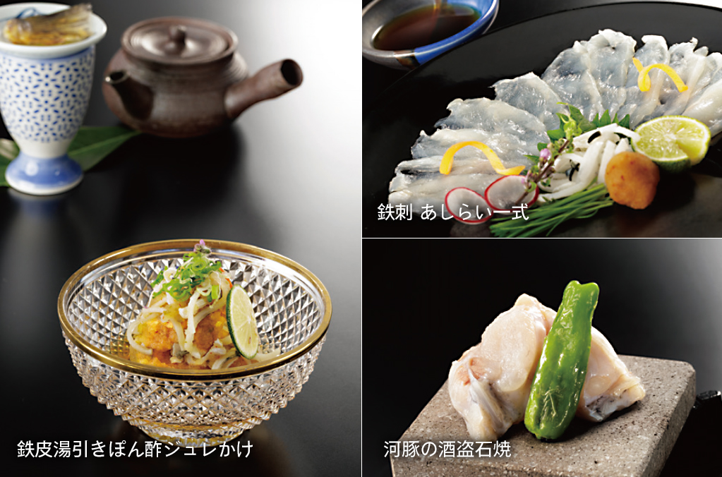 兵庫五国の味覚散歩「河豚会席の旅」